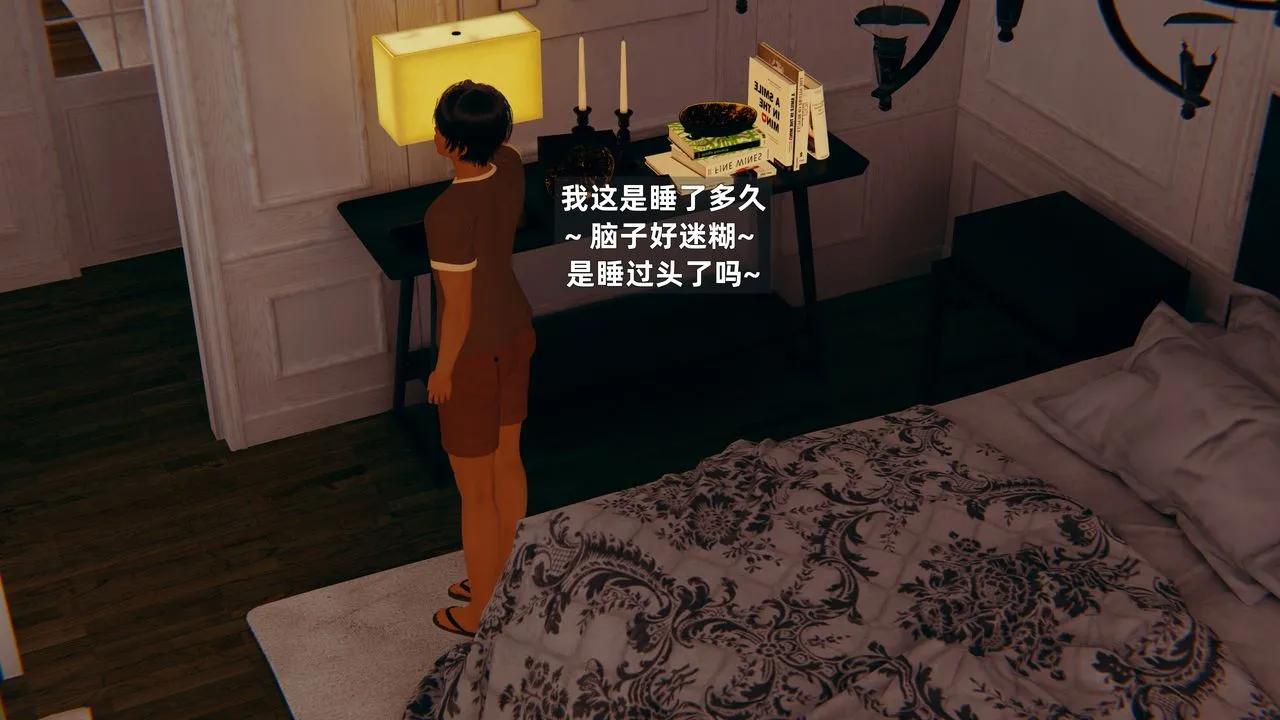 [3D]姨母的来访 - 第06话-最终话 - page 4