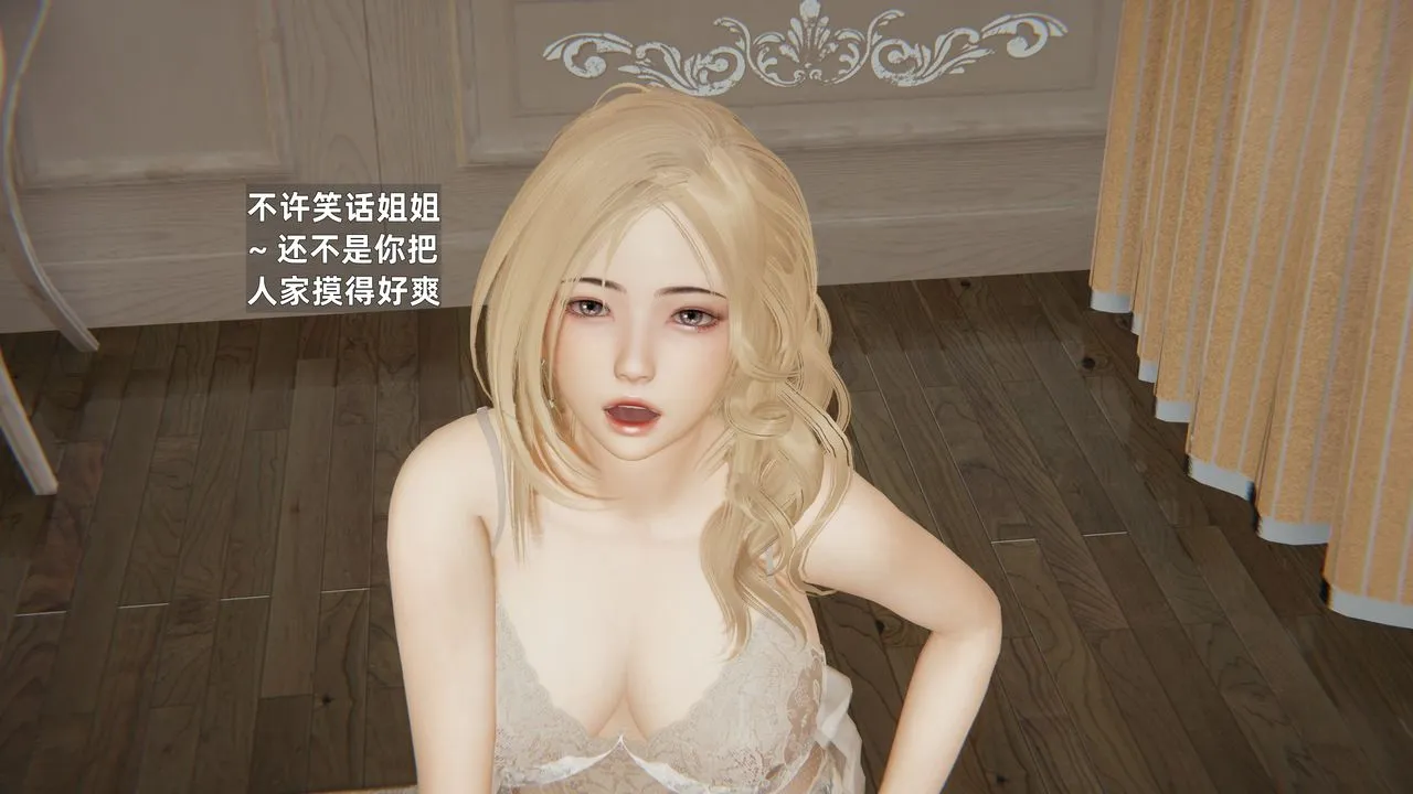 [3D]姨母的来访 - 第06话-最终话 - page 19