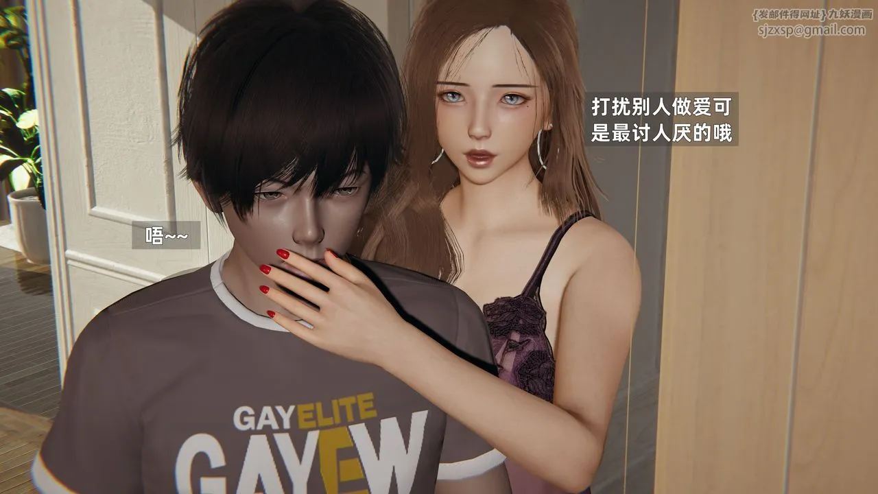 [3D]姨母的来访 - 第06话-最终话 - page 26