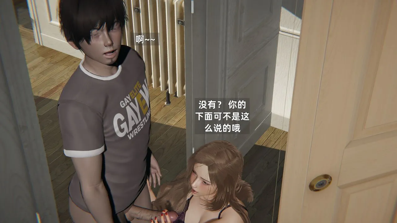 [3D]姨母的来访 - 第06话-最终话 - page 44