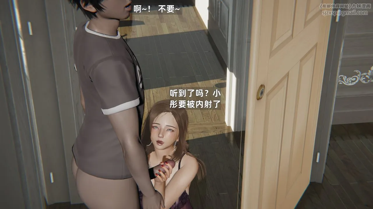 [3D]姨母的来访 - 第06话-最终话 - page 56
