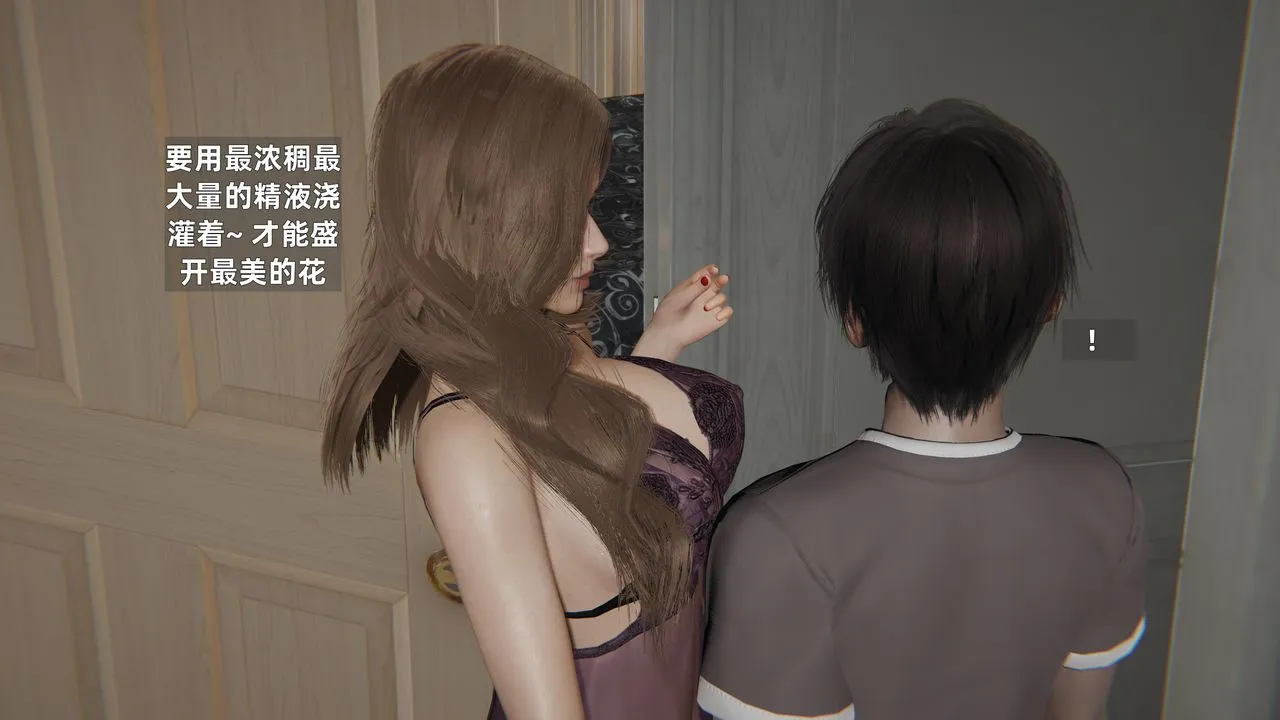 [3D]姨母的来访 - 第06话-最终话 - page 59