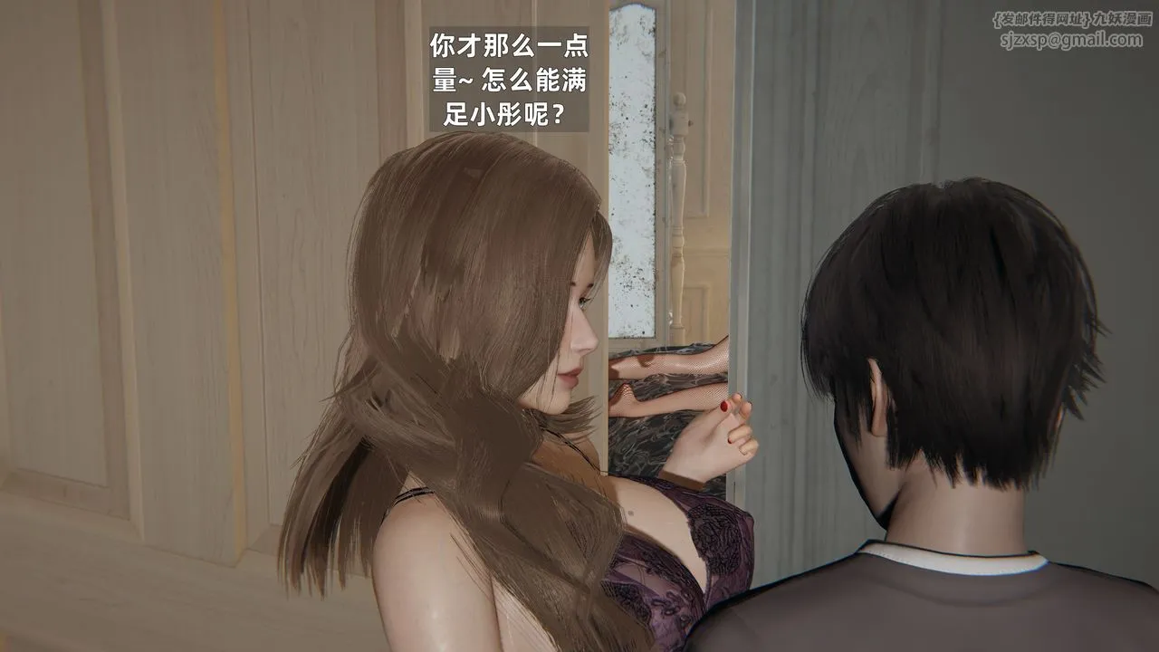 [3D]姨母的来访 - 第06话-最终话 - page 65