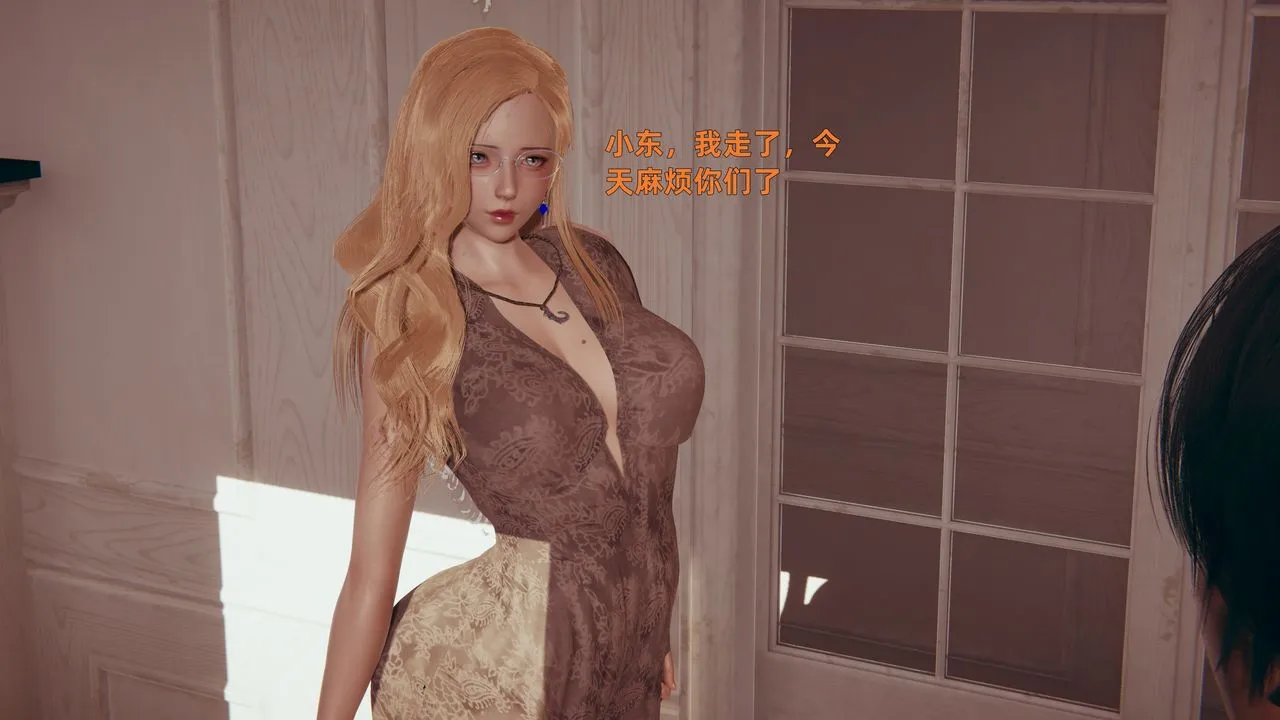 [3D]姨母的来访 - 第02话 - page 4