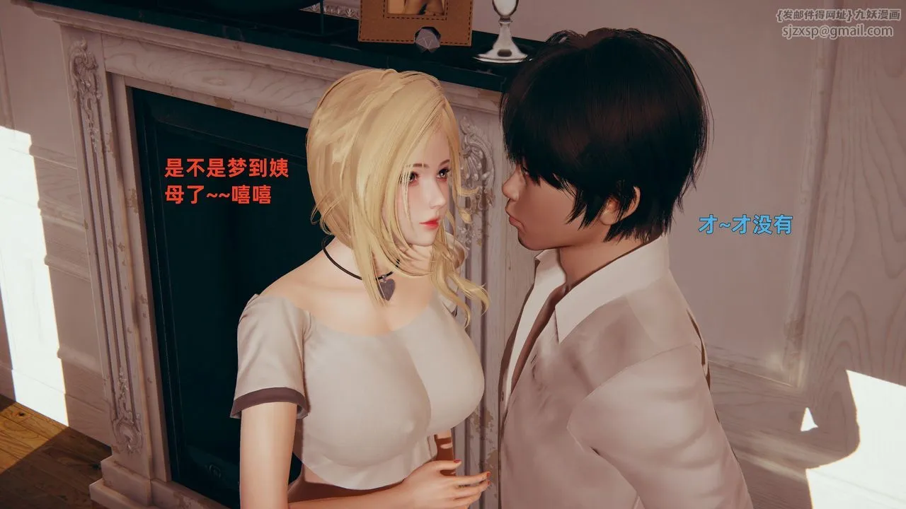 [3D]姨母的来访 - 第02话 - page 7