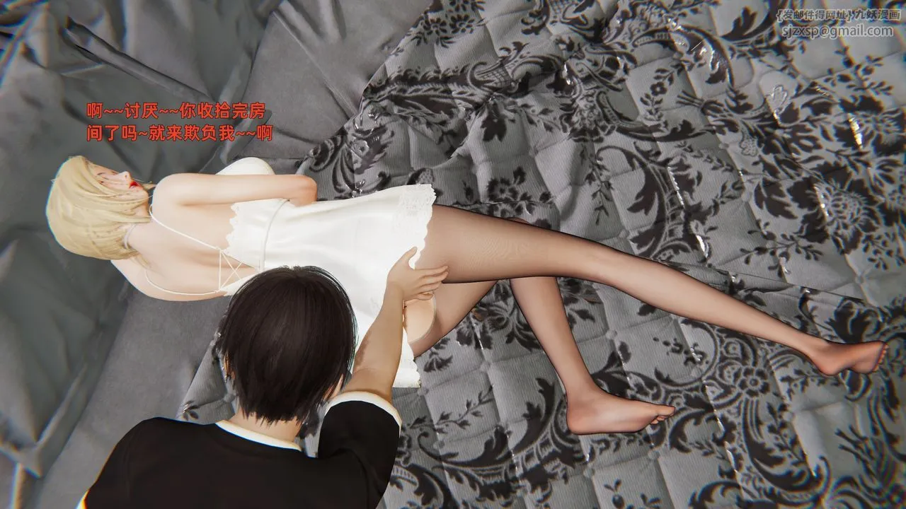 [3D]姨母的来访 - 第01话 - page 5