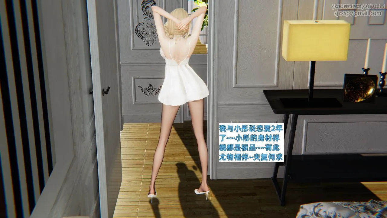 [3D]姨母的来访 - 第01话 - page 22