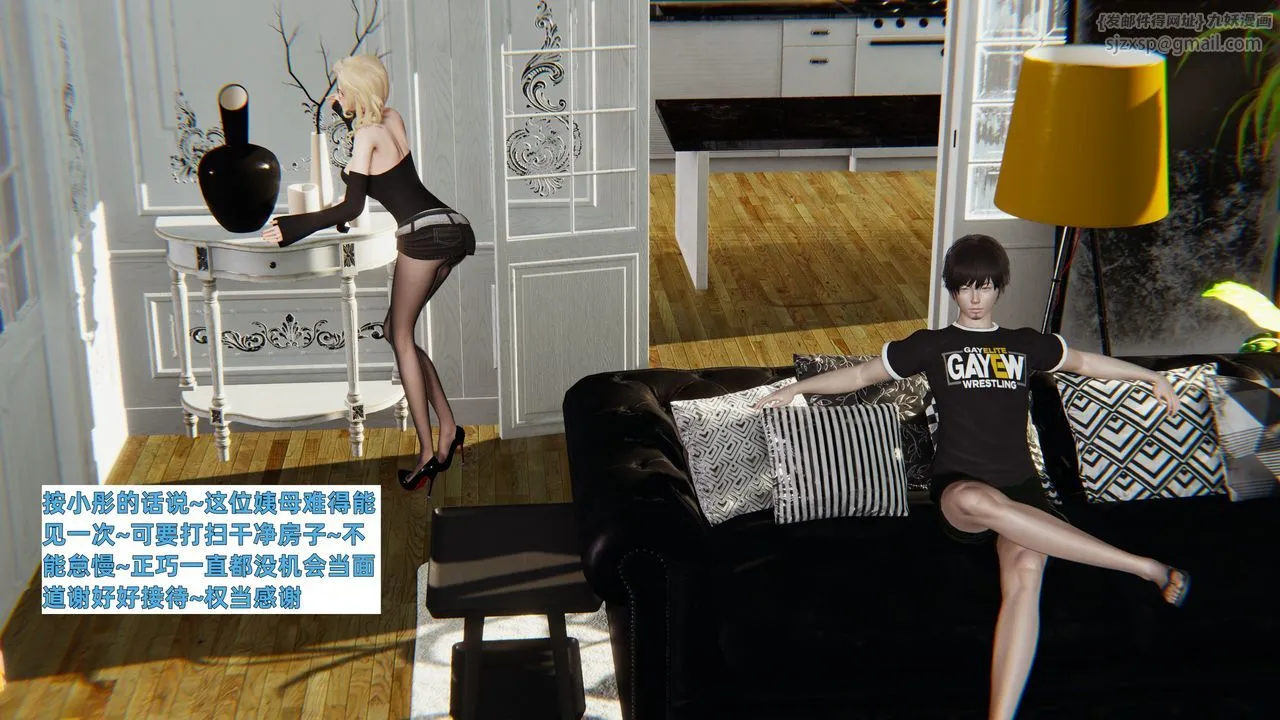 [3D]姨母的来访 - 第01话 - page 24