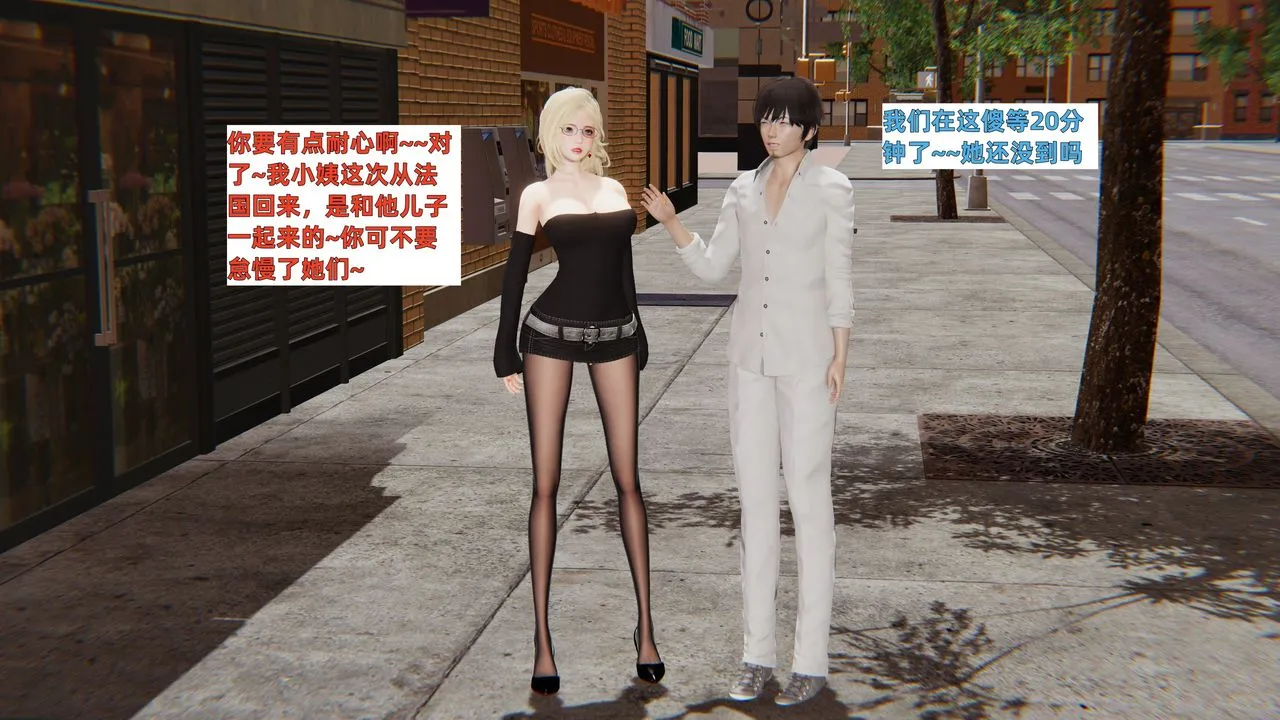 [3D]姨母的来访 - 第01话 - page 26