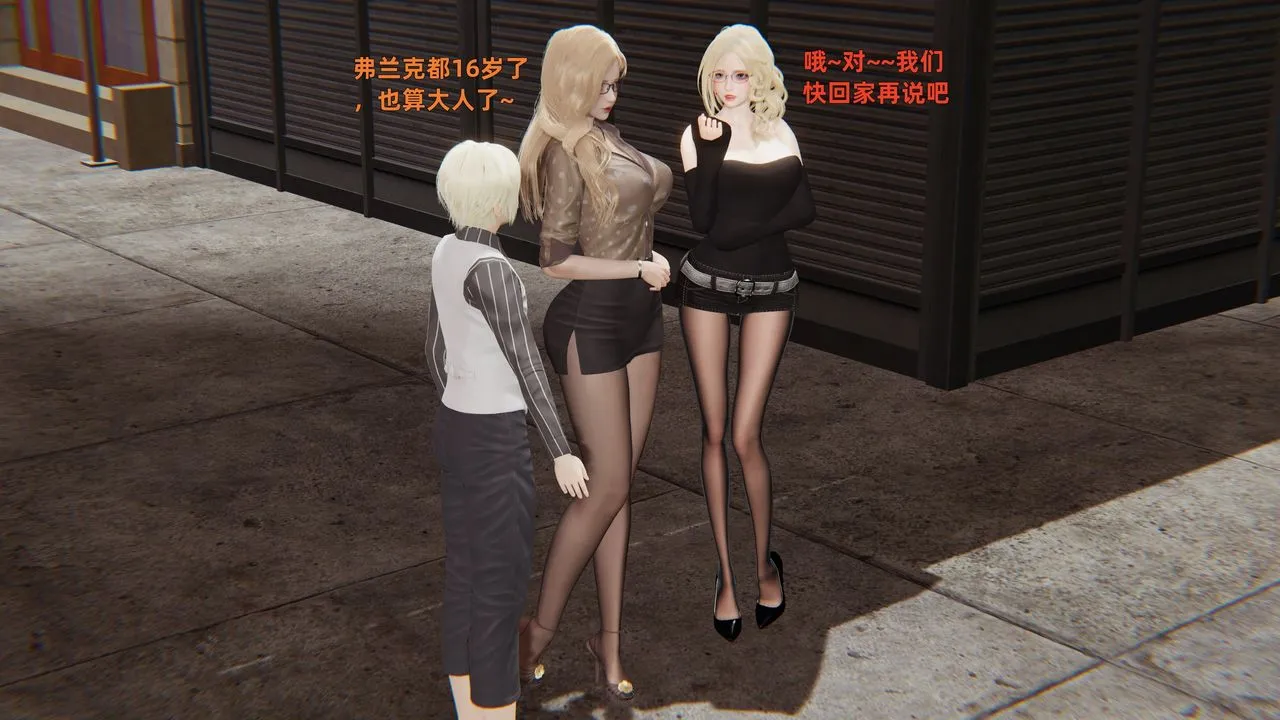 [3D]姨母的来访 - 第01话 - page 36