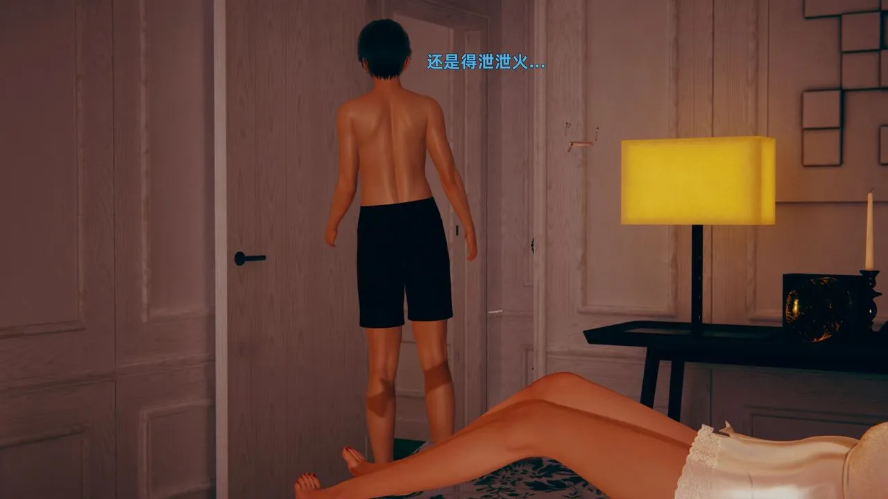 [3D]姨母的来访 - 第01话 - page 58