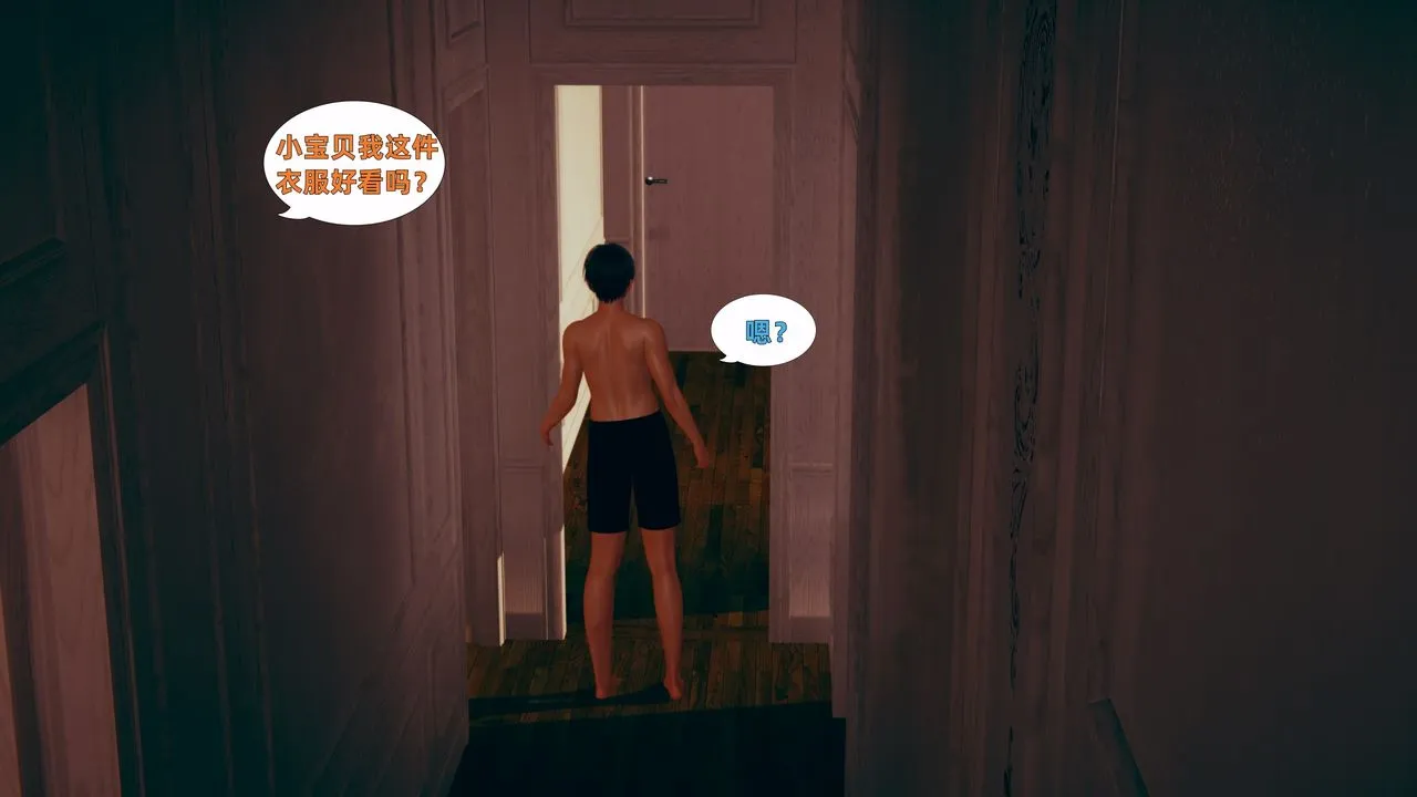 [3D]姨母的来访 - 第01话 - page 59