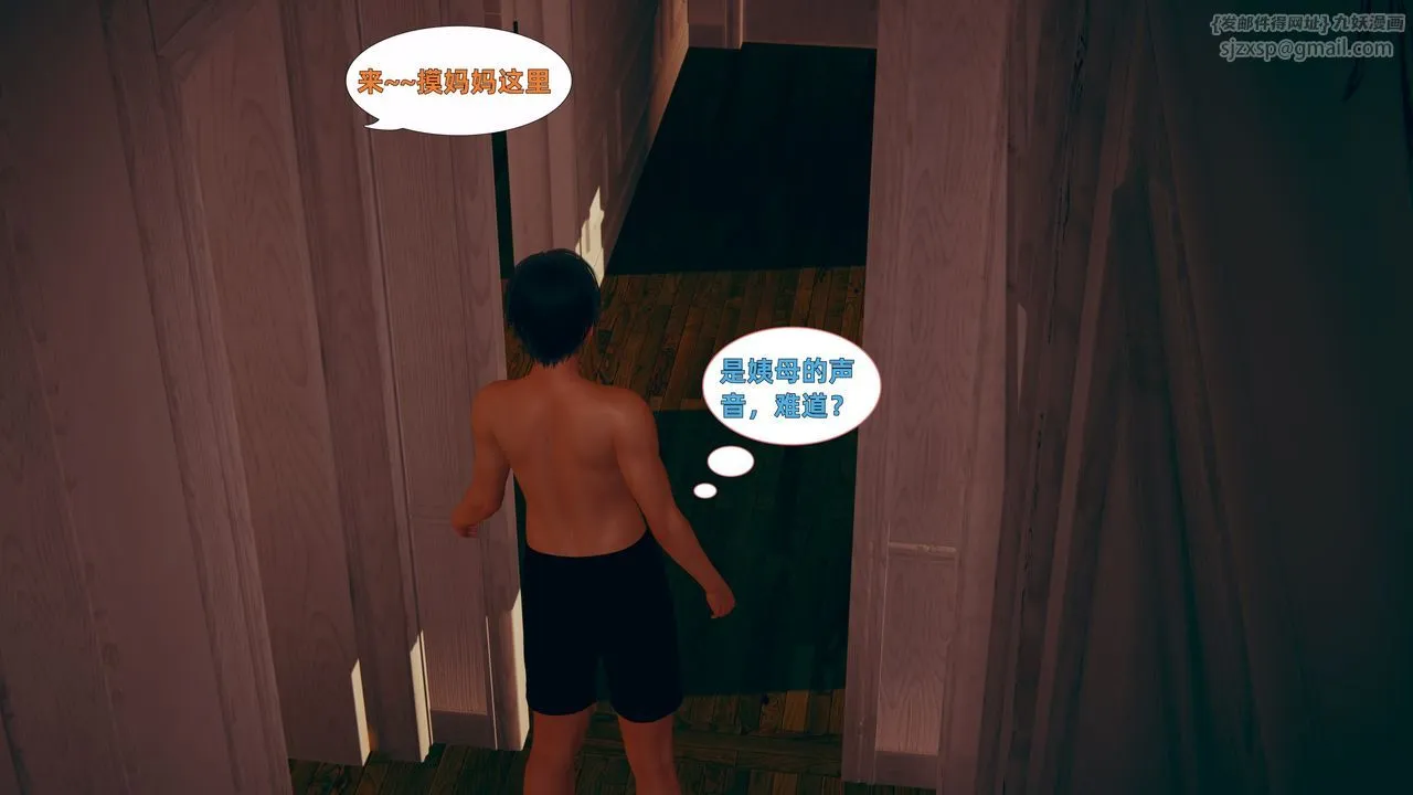 [3D]姨母的来访 - 第01话 - page 60