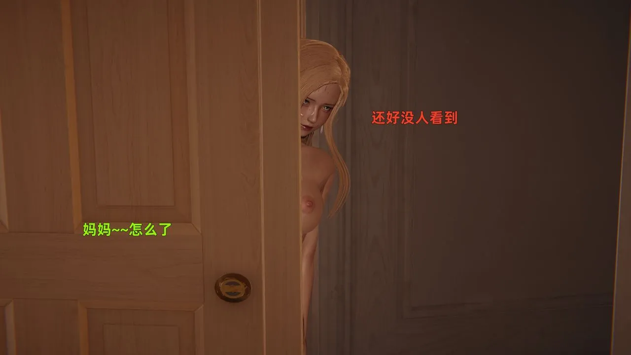 [3D]姨母的来访 - 第01话 - page 129