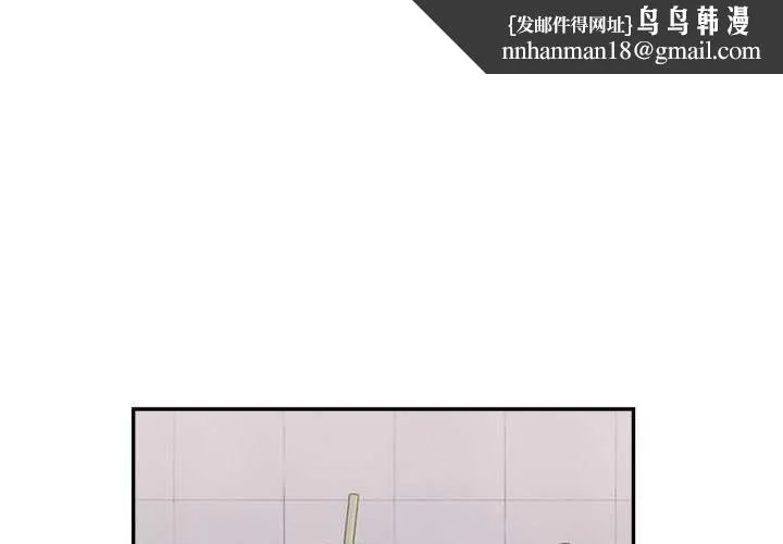 微妙关系 - 第45話 - page 1