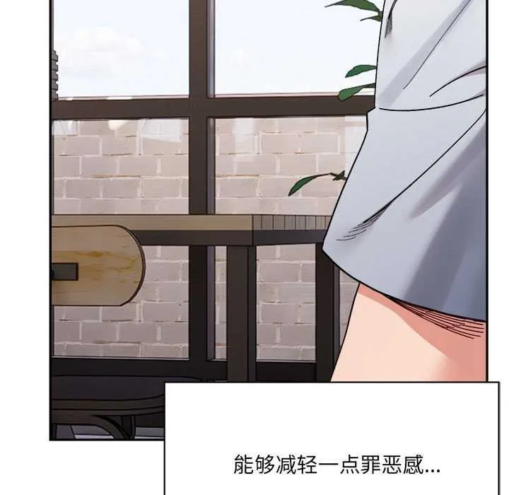 微妙关系 - 第45話 - page 19