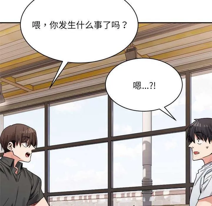 微妙关系 - 第45話 - page 21
