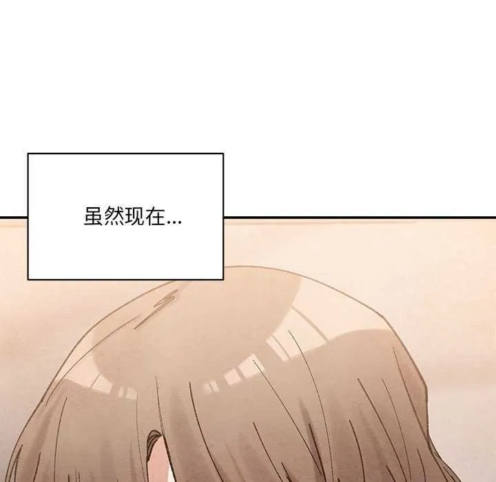 微妙关系 - 第45話 - page 101