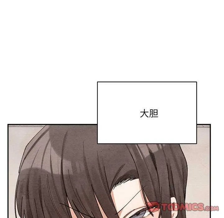 微妙关系 - 第45話 - page 124