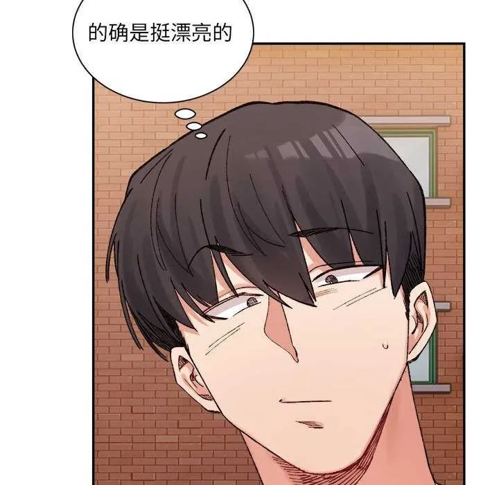 微妙关系 - 第45話 - page 156