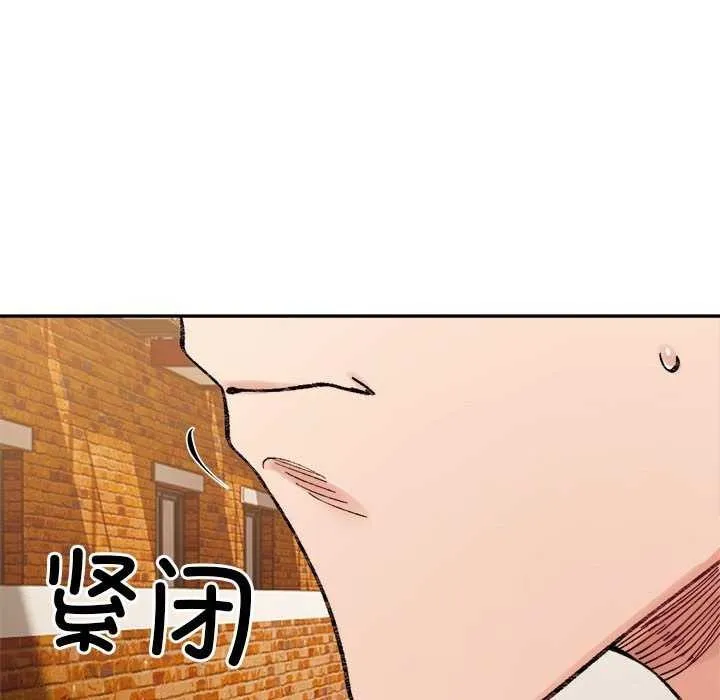微妙关系 - 第45話 - page 167