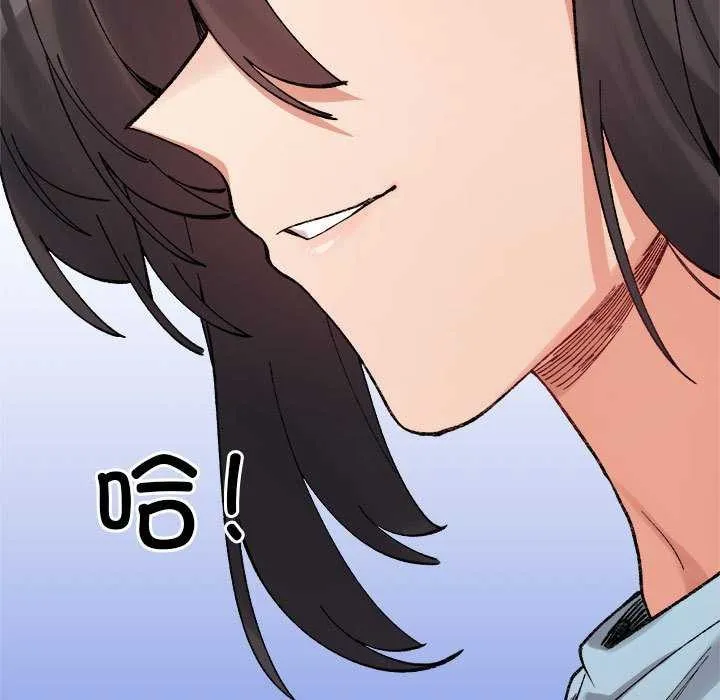 微妙关系 - 第45話 - page 183