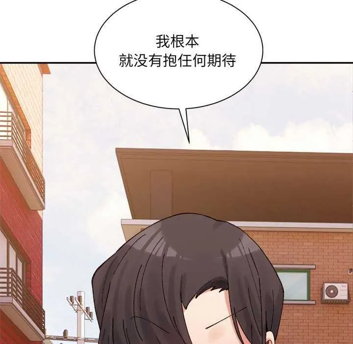 微妙关系 - 第45話 - page 186