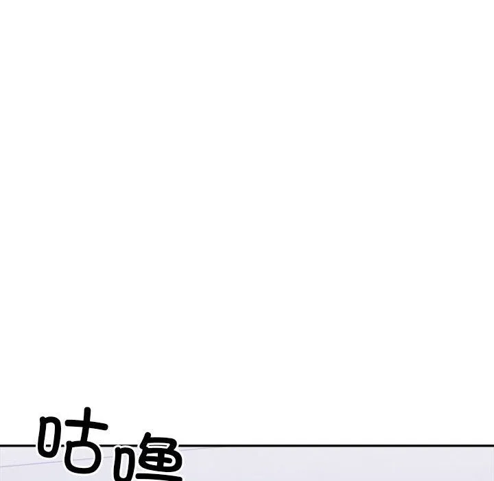 微妙关系 - 第27話 - page 16