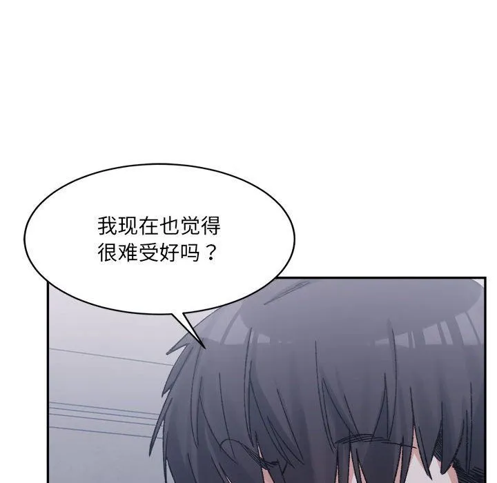 微妙关系 - 第27話 - page 22