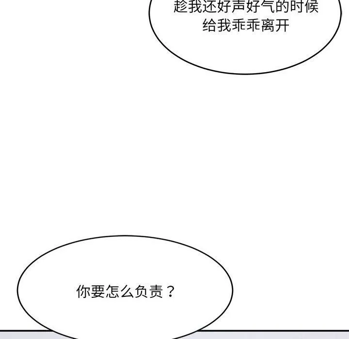 微妙关系 - 第27話 - page 24