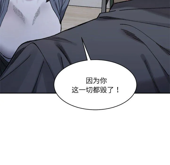 微妙关系 - 第27話 - page 26