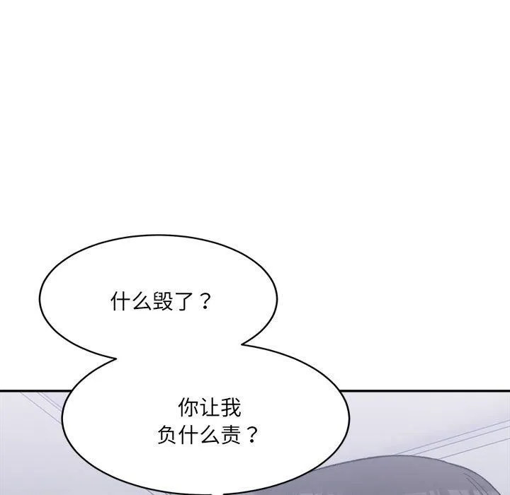 微妙关系 - 第27話 - page 27