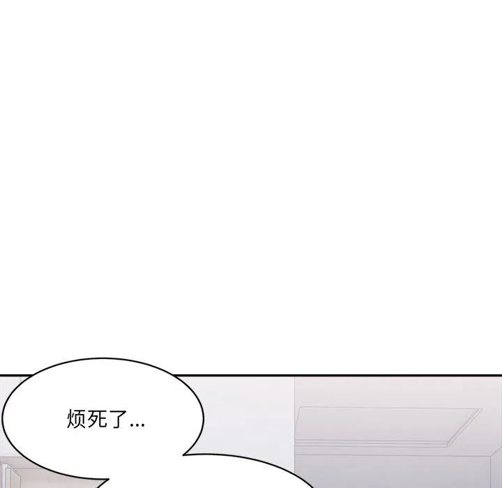 微妙关系 - 第27話 - page 43
