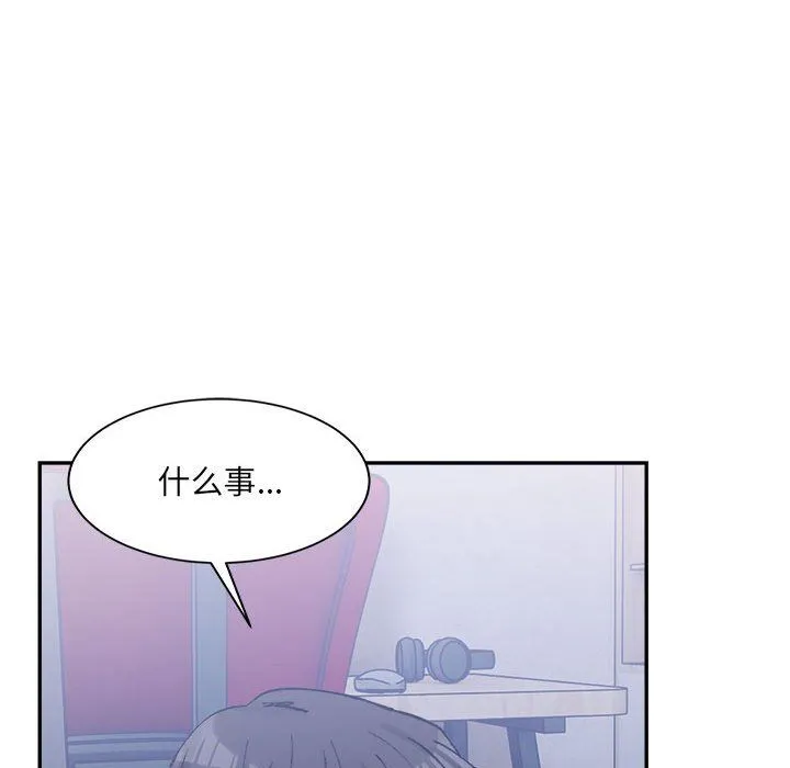 微妙关系 - 第27話 - page 48