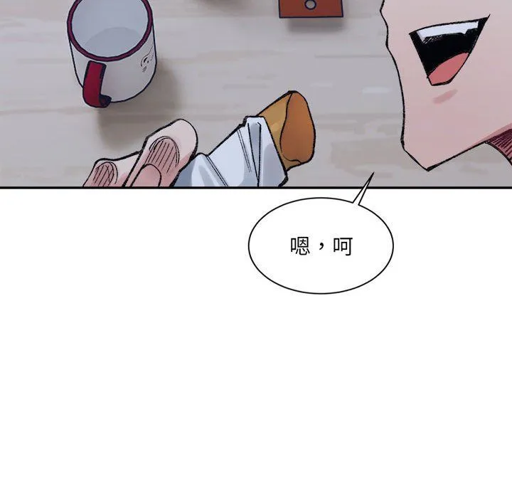 微妙关系 - 第27話 - page 56
