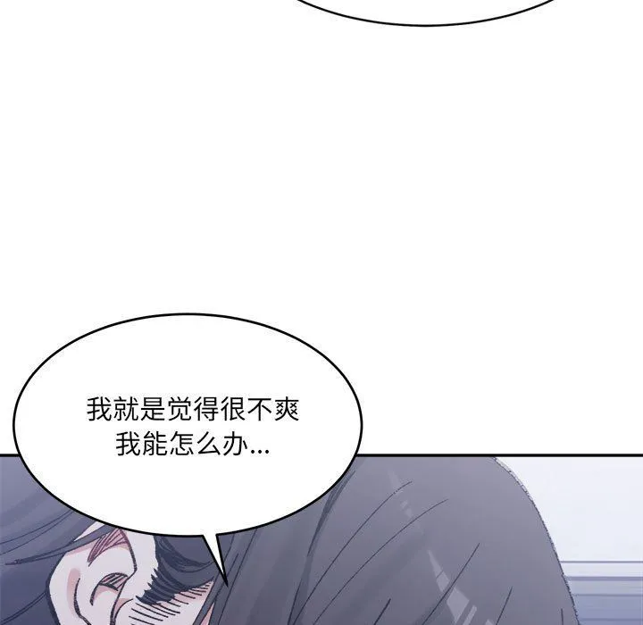 微妙关系 - 第27話 - page 70
