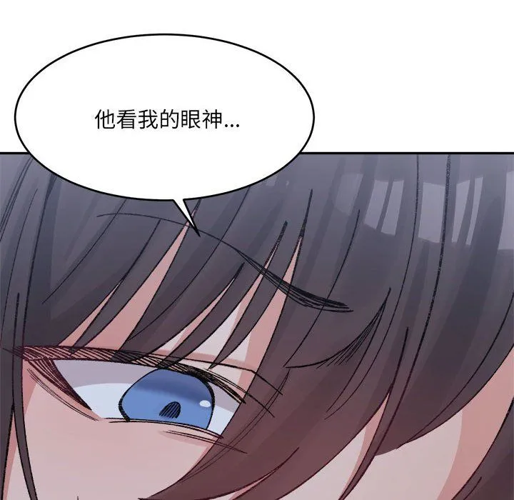 微妙关系 - 第27話 - page 81