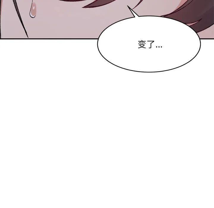 微妙关系 - 第27話 - page 82