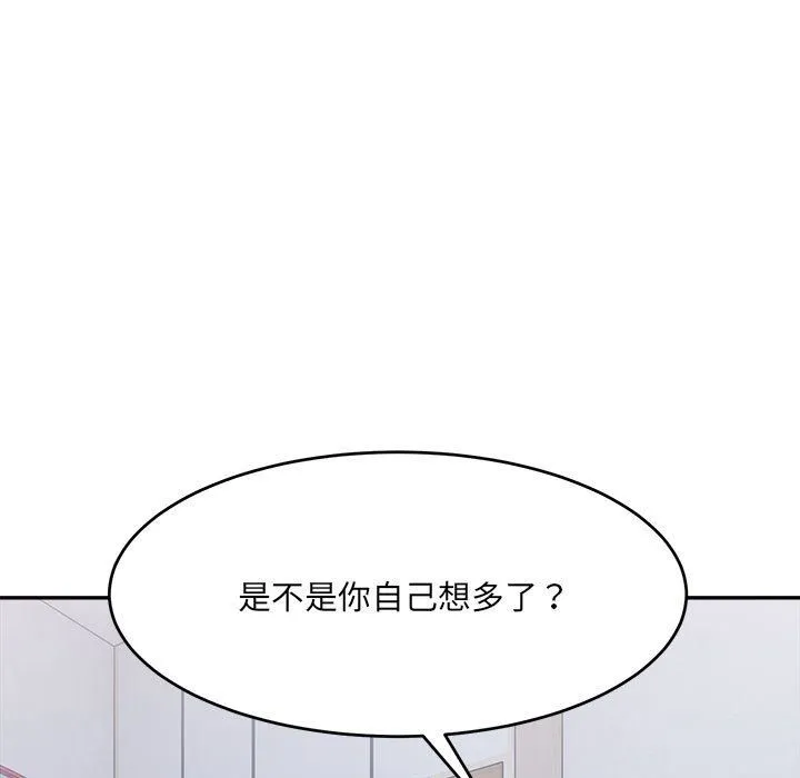 微妙关系 - 第27話 - page 88