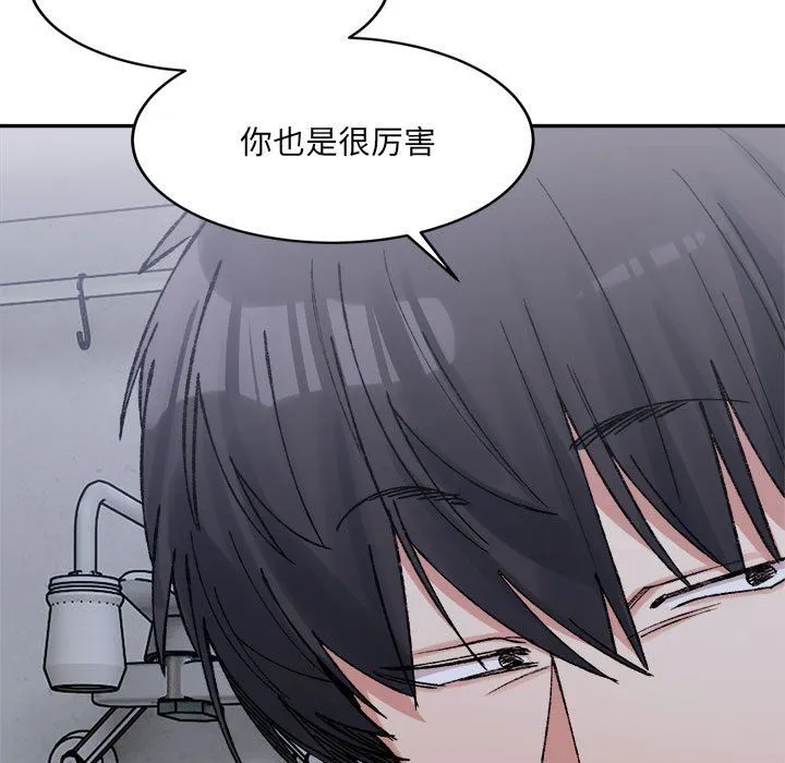 微妙关系 - 第27話 - page 104