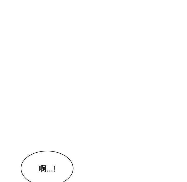 微妙关系 - 第27話 - page 115