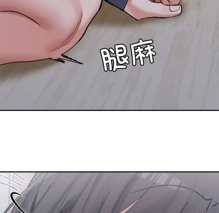 微妙关系 - 第27話 - page 118