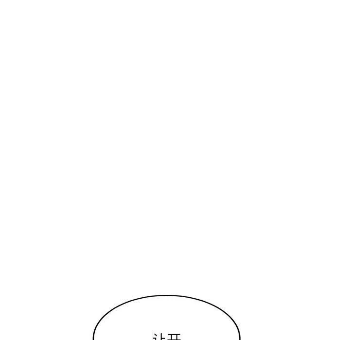 微妙关系 - 第27話 - page 131