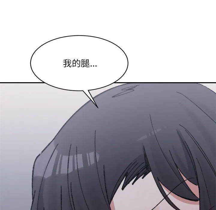 微妙关系 - 第27話 - page 137
