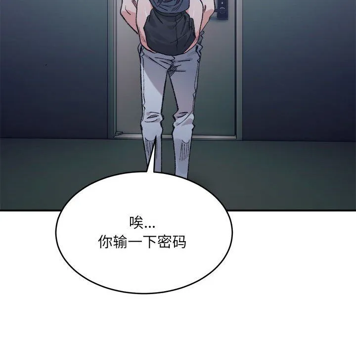 微妙关系 - 第27話 - page 149