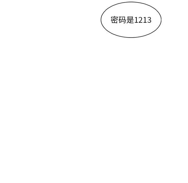 微妙关系 - 第27話 - page 150