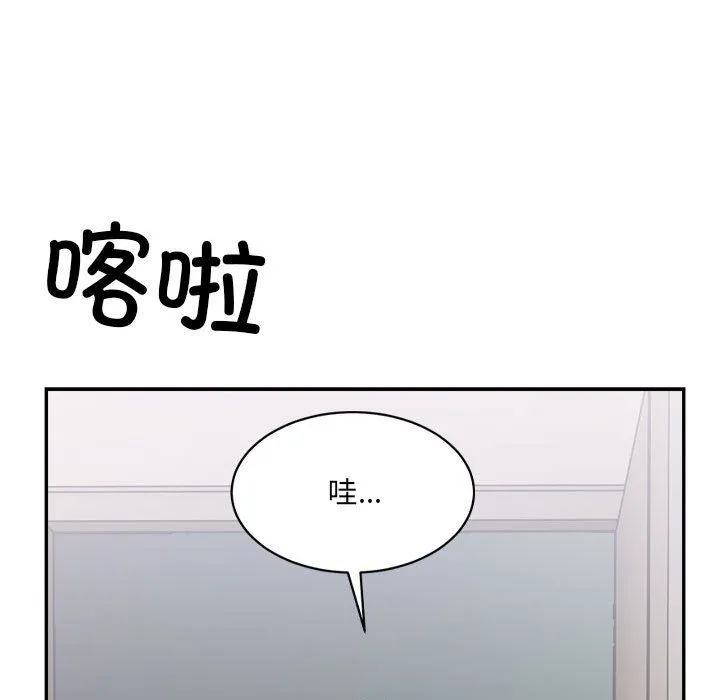 微妙关系 - 第27話 - page 152