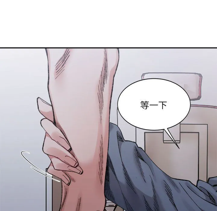 微妙关系 - 第27話 - page 170