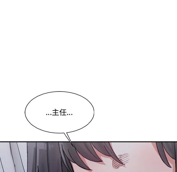 微妙关系 - 第27話 - page 174