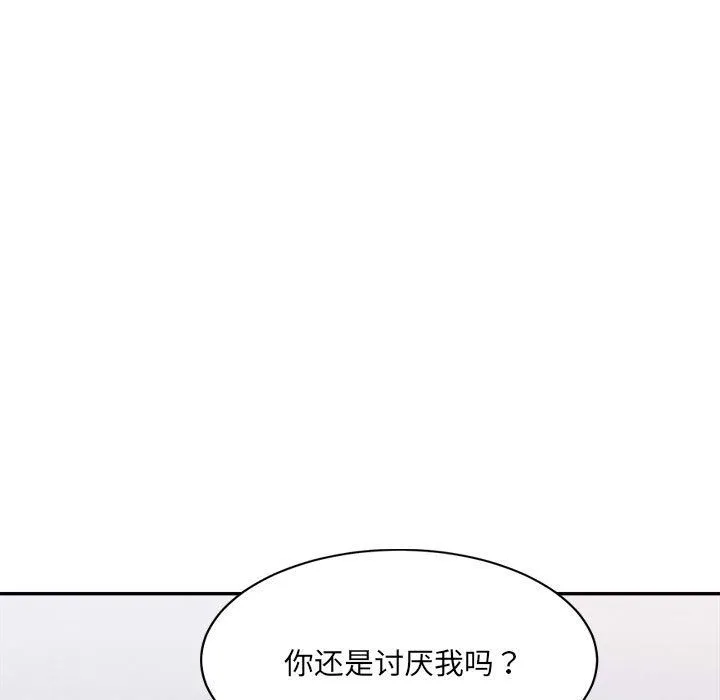 微妙关系 - 第27話 - page 176